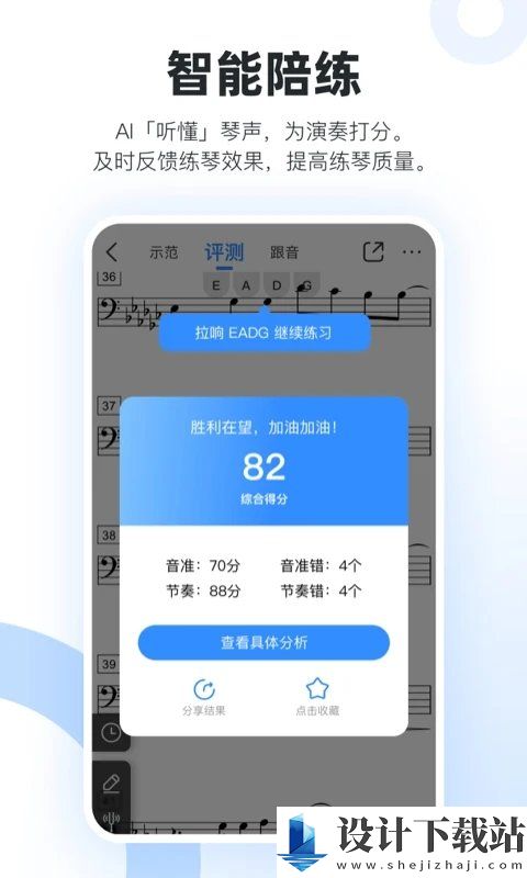 一起练琴免费版免费版-一起练琴免费版极速版v1.4.0