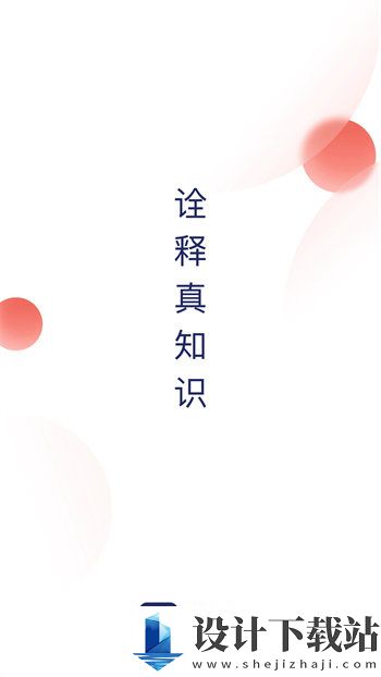 讲真app正版最新下载-讲真app正版appv1.4.2