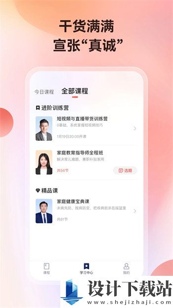 讲真app正版最新下载-讲真app正版appv1.4.2