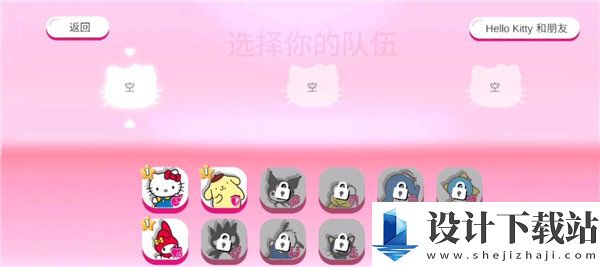 hello kitty幸福游行中文版-hello kitty幸福游行中文版汉化版免费下载v1.1.0