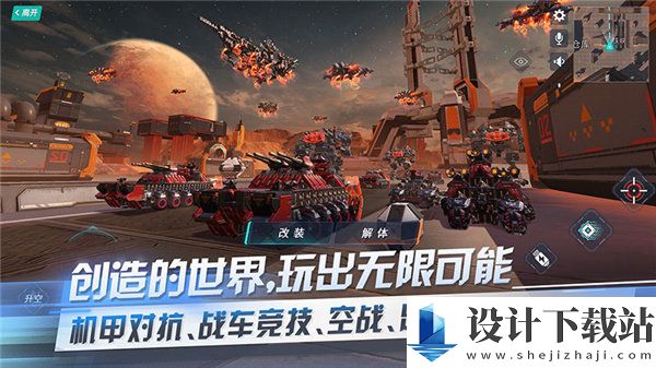 重装上阵无限源石星币晶钻版-重装上阵无限源石星币晶钻版联机版下载安装v0.100.360