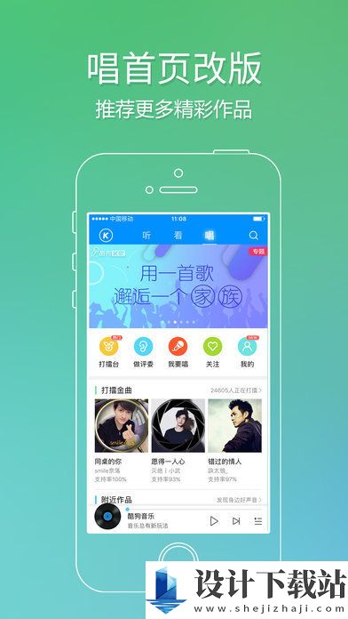 酷狗概念版无限会员版免费版-酷狗概念版无限会员版客户端v3.4.3