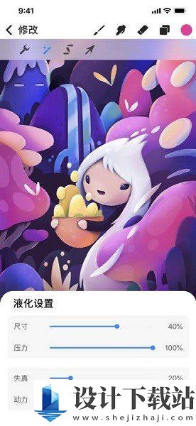 procreate绘画软件手机版-procreate绘画软件手机版最新版本下载v3.0