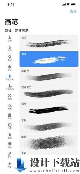 procreate绘画软件手机版-procreate绘画软件手机版最新版本下载v3.0