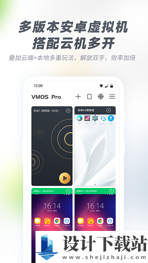 vmospro虚拟机免root版手机版-vmospro虚拟机免root版appv2.9.1
