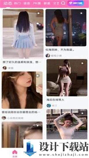 可以免费看美女隐私的app最新版-可以免费看美女隐私的app最新版破解版下载v5.27