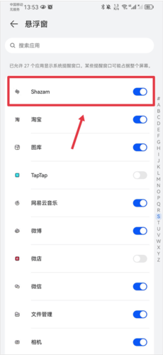 shazam识别音乐正版安卓版-shazam识别音乐正版免费下载v14.9.0