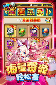 放开那三国游戏-放开那三国中文版v7.0.7