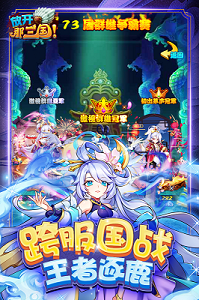 放开那三国游戏-放开那三国中文版v7.0.7