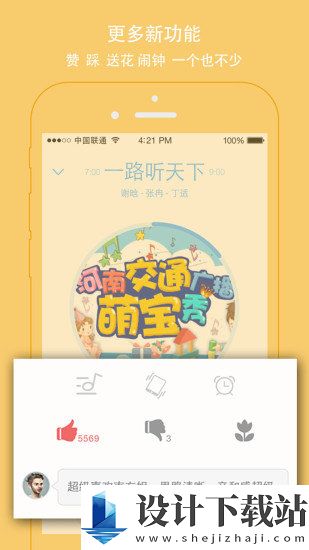 交广领航最新版手机版-交广领航最新版appv4.6.1.2