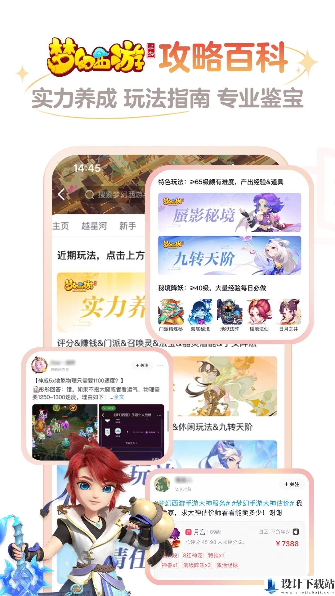 网易大神手机版最新版-网易大神手机版官网版v3.54.0