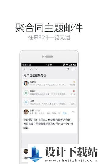 网易邮箱大师官方版下载-网易邮箱大师官方版免费下载v6.15.1