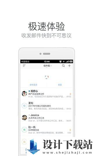 网易邮箱大师官方版下载-网易邮箱大师官方版免费下载v6.15.1