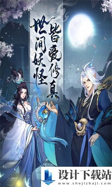 放置妖灵游戏-放置妖灵绿色版1.6.0