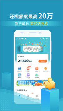 还呗app官网版安卓版-还呗app官网版appv1.0.5