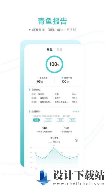 青鱼未来最新版最新版-青鱼未来最新版appv3.0.7