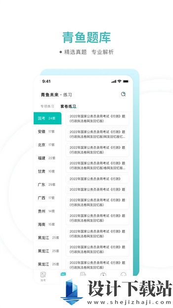 青鱼未来最新版最新版-青鱼未来最新版appv3.0.7