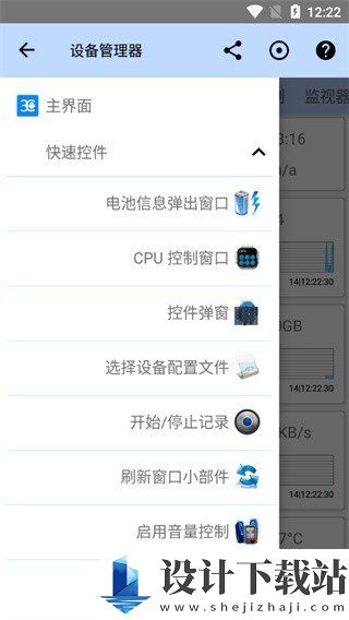 3c工具箱专业版手机版-3c工具箱专业版2024v2.8.5