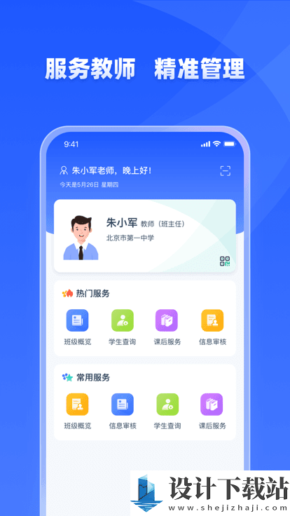 学有优教免费版-学有优教免费版免费版下载v1.9.7