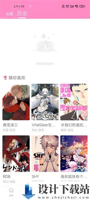 圈圈漫画官方版-圈圈漫画官方版下载安装旧版v3.6.0