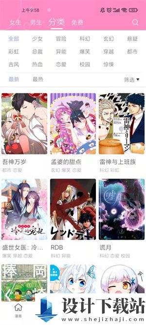 圈圈漫画官方版-圈圈漫画官方版下载安装旧版v3.6.0