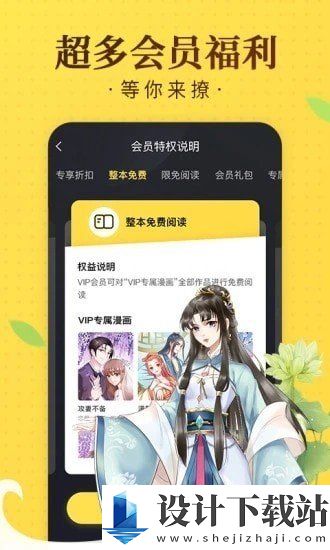 塔多漫画官网版-塔多漫画官网版app最新版本v1.0.8