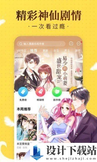 塔多漫画官网版-塔多漫画官网版app最新版本v1.0.8