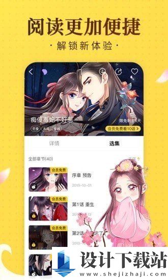 塔多漫画官网版-塔多漫画官网版app最新版本v1.0.8