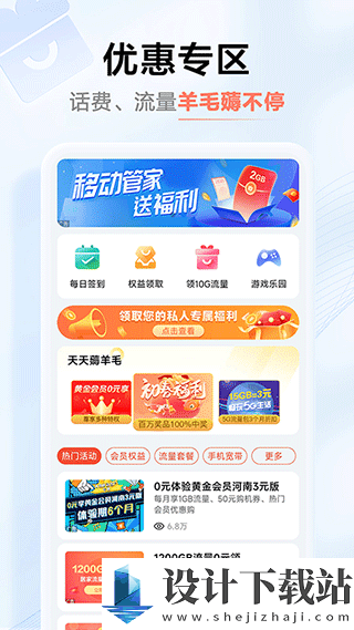 中国移动河南app官方版免费版-中国移动河南app官方版极速版v9.0.6