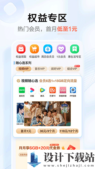 中国移动河南app官方版免费版-中国移动河南app官方版极速版v9.0.6