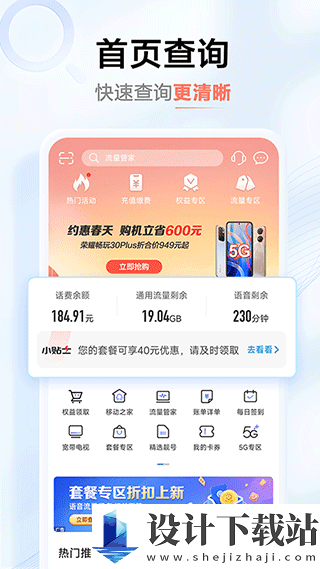 中国移动河南app官方版免费版-中国移动河南app官方版极速版v9.0.6