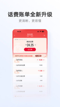 中国联通app官方版最新版-中国联通app官方版2024v11.2