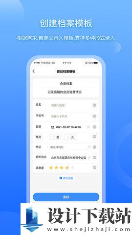 超级档案手机版安卓版-超级档案手机版appv4.3.9