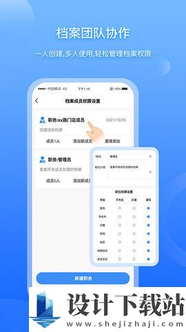 超级档案手机版安卓版-超级档案手机版appv4.3.9