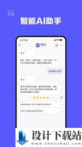 我在ai软件免费版-我在ai软件安装v3.0.3