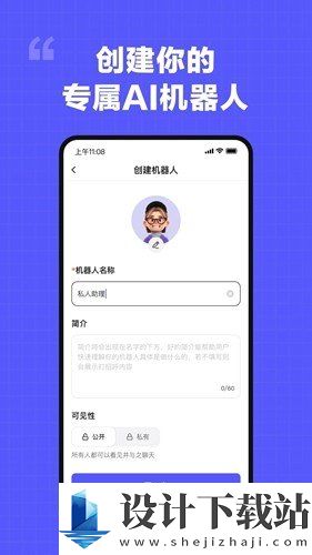 我在ai软件免费版-我在ai软件安装v3.0.3