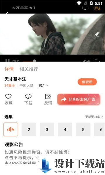 橘子视频app去广告版-橘子视频app去广告版app下载手机版v2.3.0