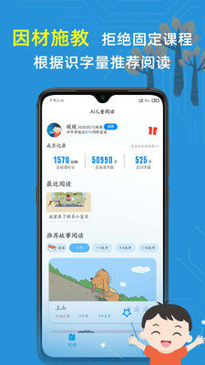 适趣儿童识字手机版最新版-适趣儿童识字手机版安装v3.1.0