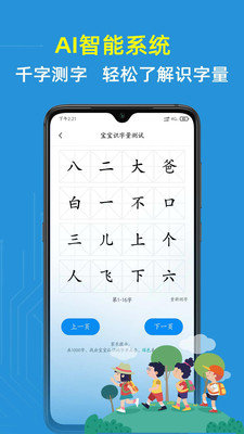 适趣儿童识字手机版最新版-适趣儿童识字手机版安装v3.1.0