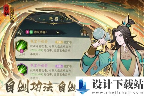 混沌风暴直装版-混沌风暴联机版1.0.10