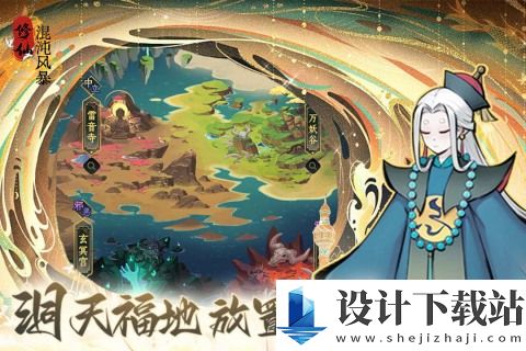 混沌风暴直装版-混沌风暴联机版1.0.10