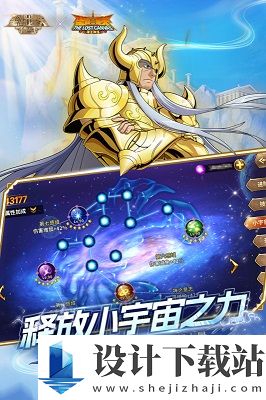 圣斗士星矢重生游戏-圣斗士星矢重生手机版v7.0.0