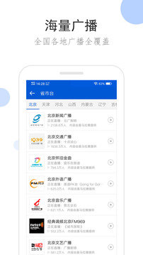 听听广播手机版-听听广播手机版免费版下载v1.9.8