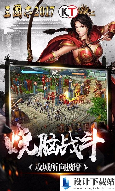 三国志手游汉化版-三国志手游中文版1.0.0