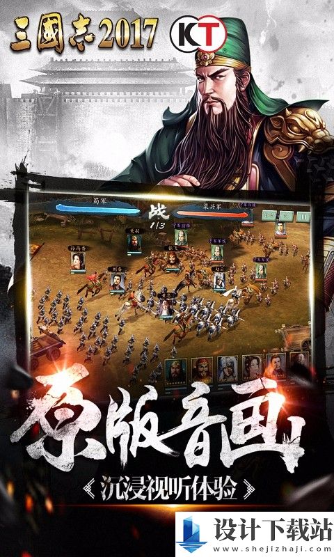 三国志手游汉化版-三国志手游中文版1.0.0