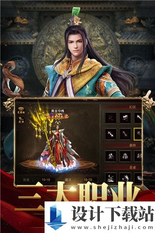 斩魔无双手游免费版-斩魔无双手游官网版1.1.8