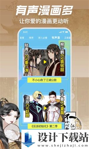 bilibili漫画永久免费版-bilibili漫画永久免费版破解版下载安装v6.2.0