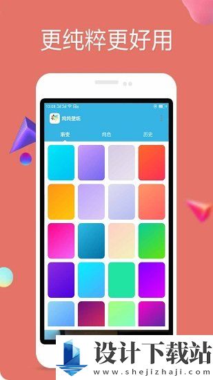 纯色壁纸手机版下载-纯色壁纸手机版官网版v4.01