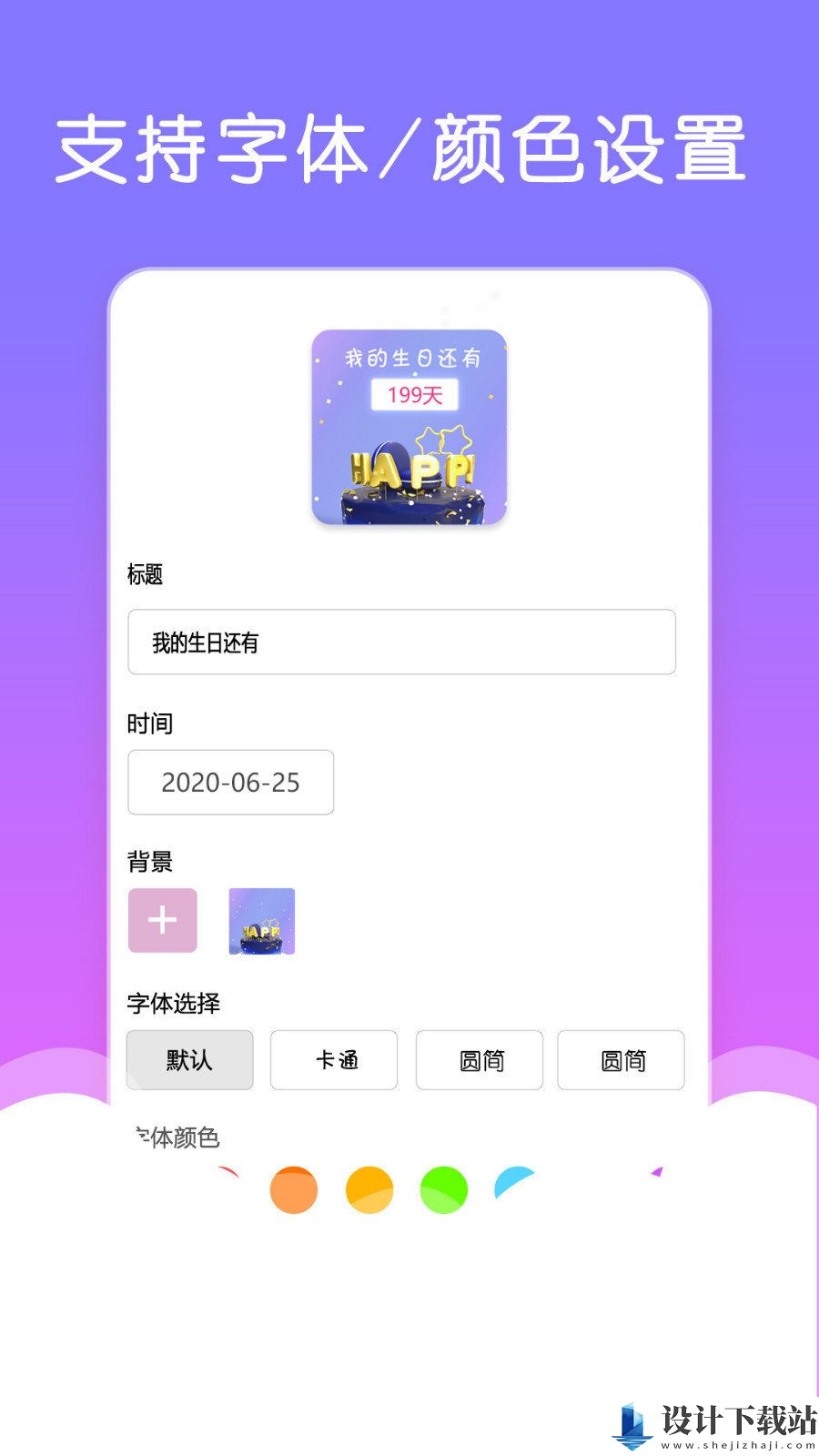 小组件桌面美化官方版最新版-小组件桌面美化官方版appv1.4