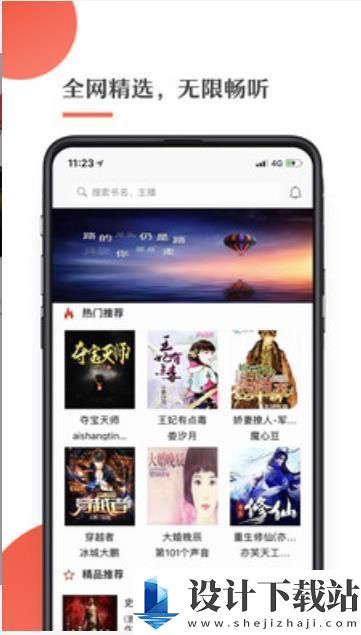 月亮听书免费版-月亮听书免费版app下载v1.8.5